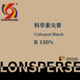 科華素元青B150% 活性染料